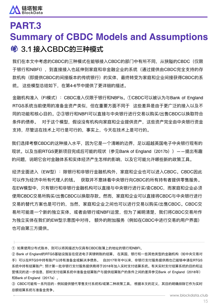英国央行员工工作文件 2.018.jpeg
