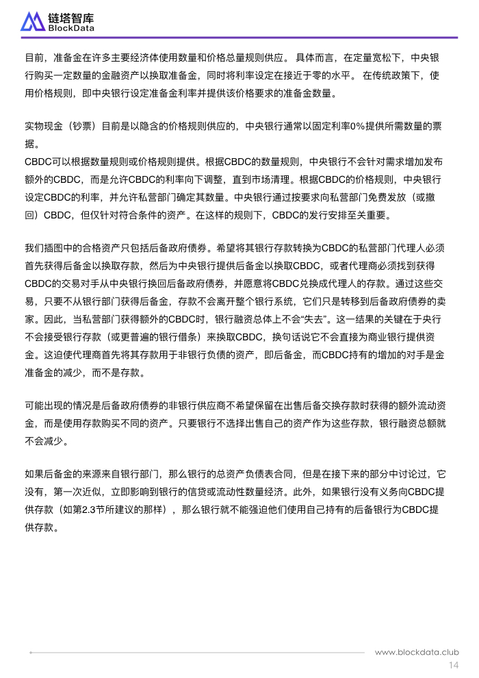 英国央行员工工作文件 2.017.jpeg