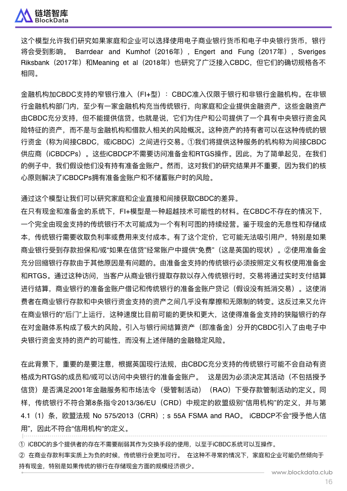 英国央行员工工作文件 2.019.jpeg