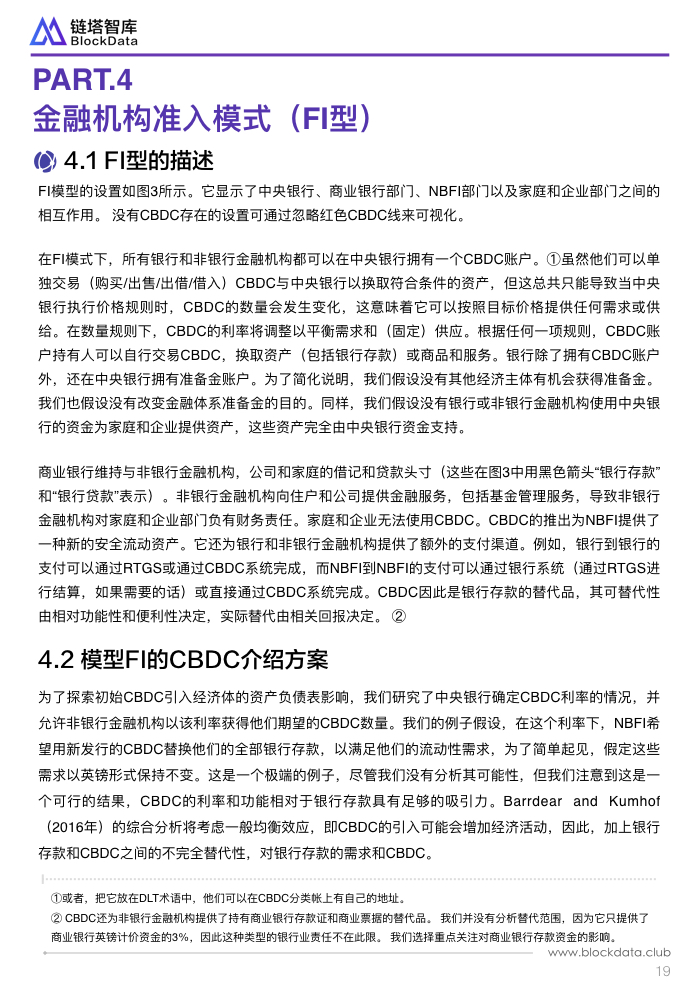 英国央行员工工作文件 2.022.jpeg