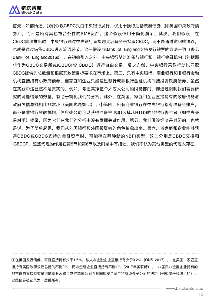 英国央行员工工作文件 2.021.jpeg