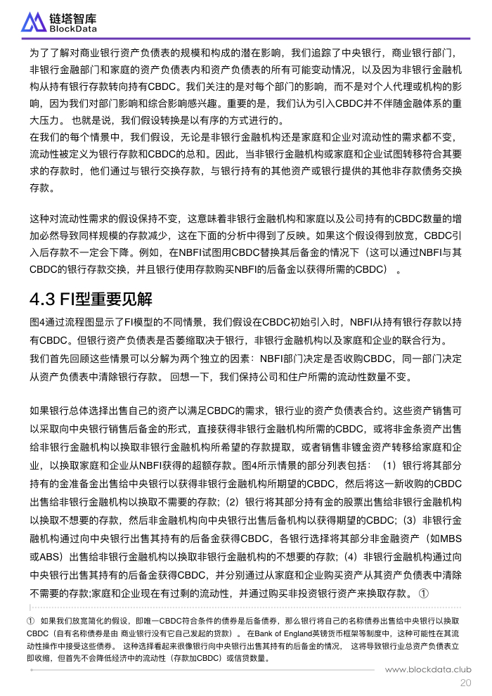 英国央行员工工作文件 2.023.jpeg