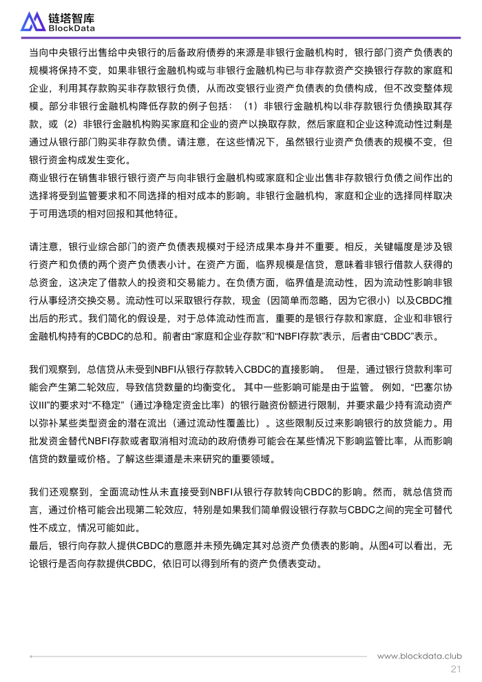 英国央行员工工作文件 2.024.jpeg