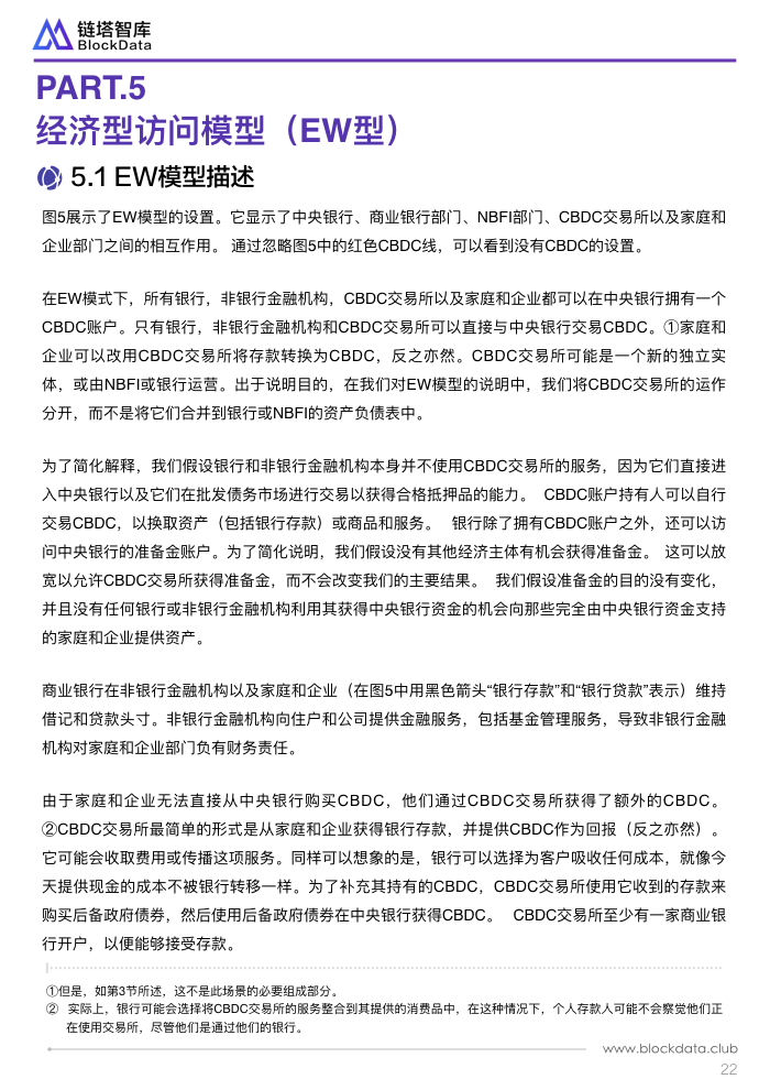 英国央行员工工作文件 2.025.jpeg