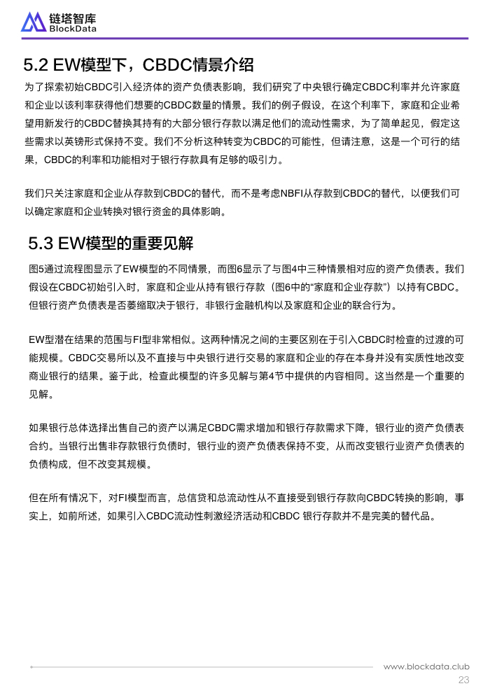 英国央行员工工作文件 2.026.jpeg