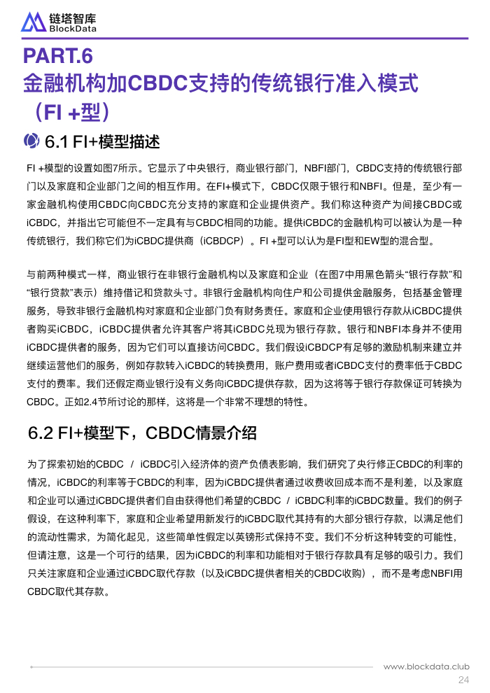 英国央行员工工作文件 2.027.jpeg