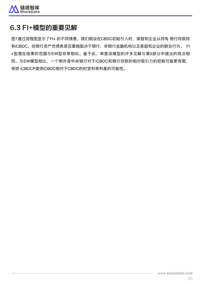 英国央行员工工作文件 2.028.jpeg