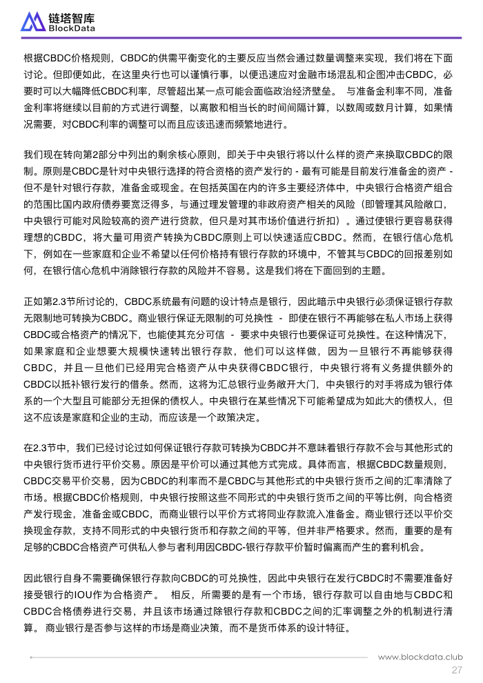 英国央行员工工作文件 2.030.jpeg