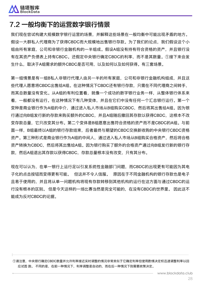英国央行员工工作文件 2.031.jpeg