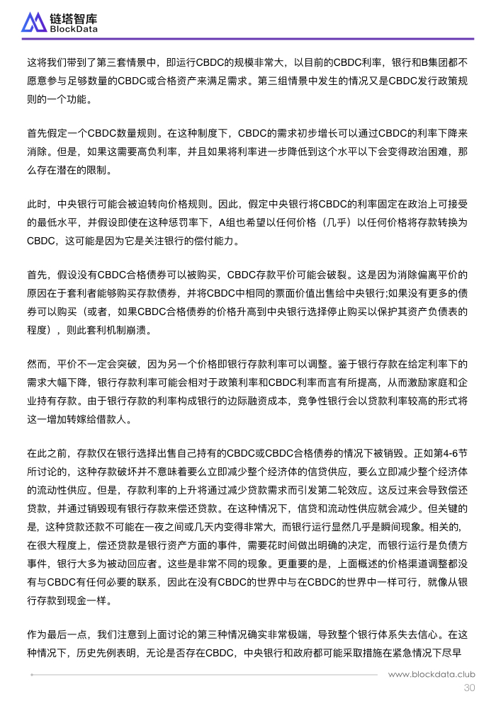 英国央行员工工作文件 2.033.jpeg
