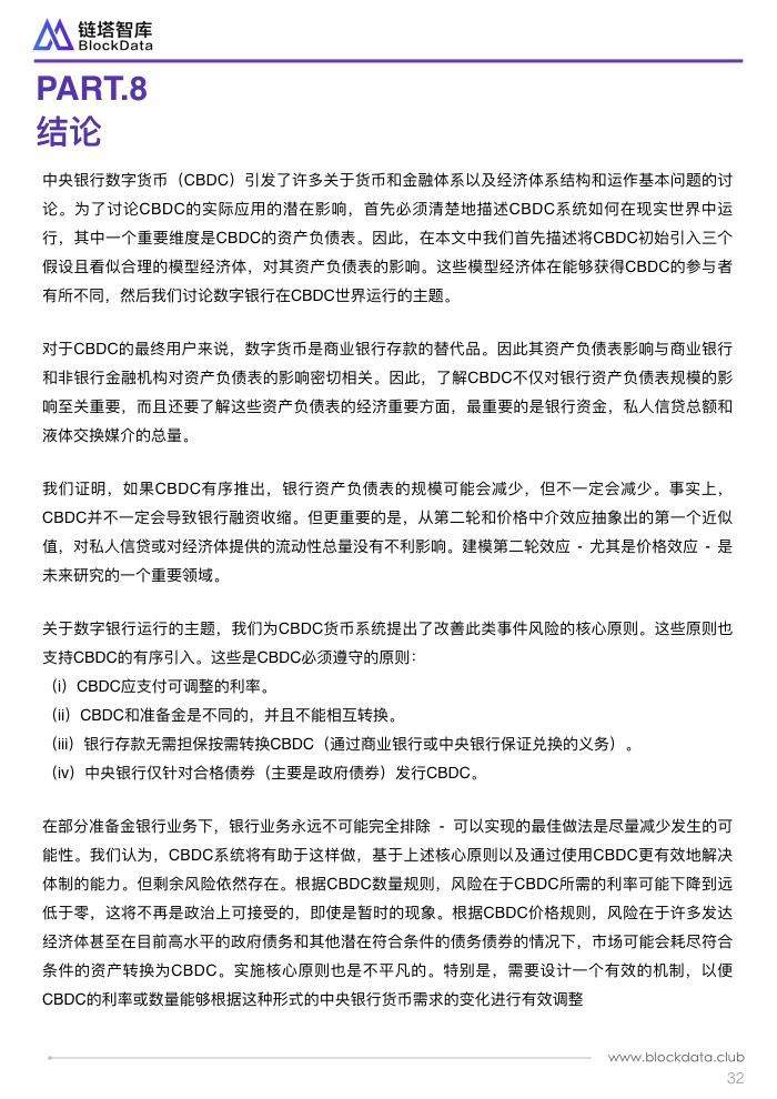 英国央行员工工作文件 2.035.jpeg