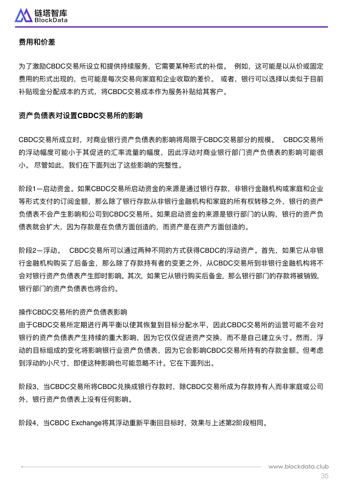 英国央行员工工作文件 2.038.jpeg