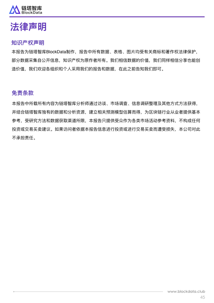 英国央行员工工作文件 2.048.jpeg