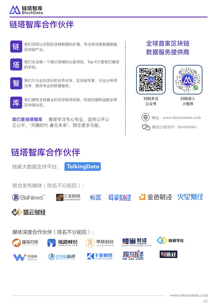 英国央行员工工作文件 2.049.jpeg