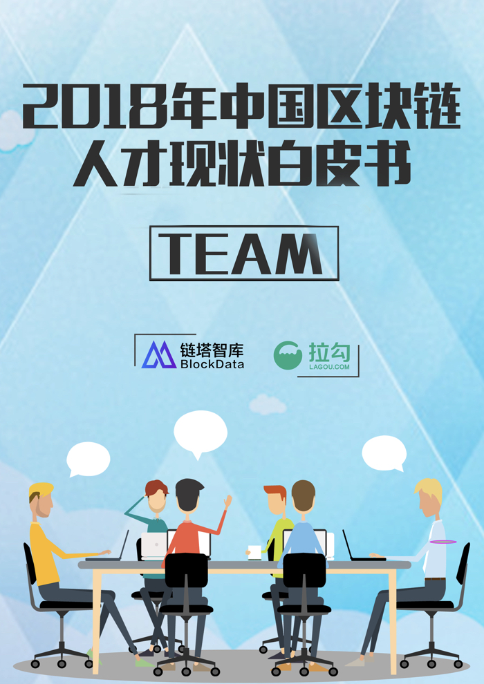 人才白皮书.001.jpeg