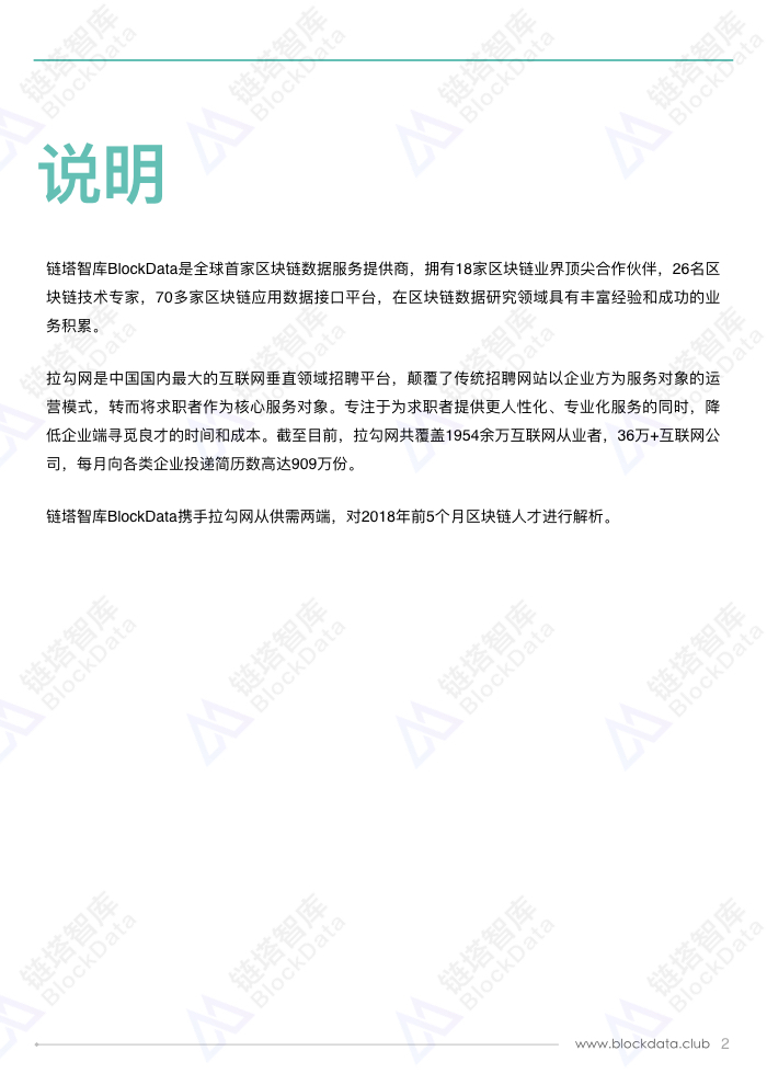 人才白皮书.004.jpeg