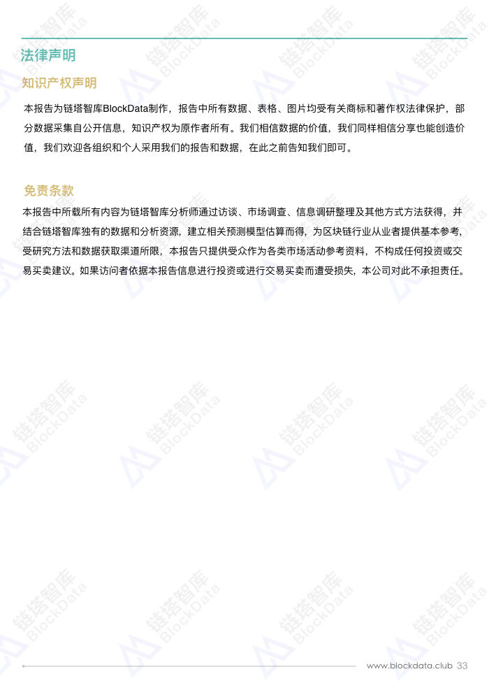 人才白皮书.035.jpeg