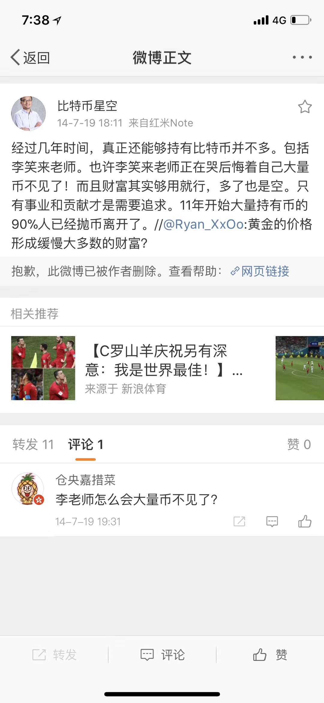 陈伟星