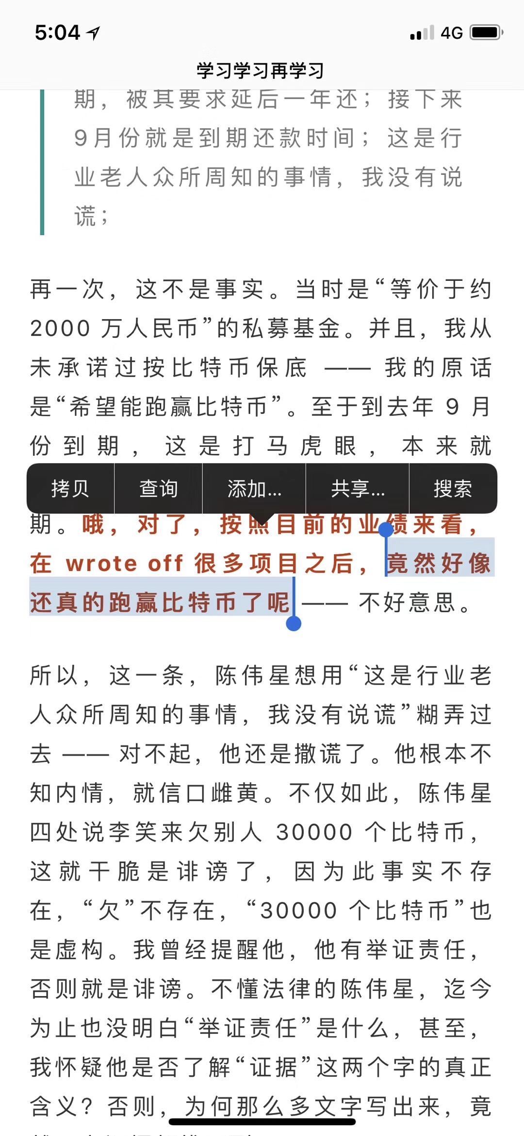 陈伟星