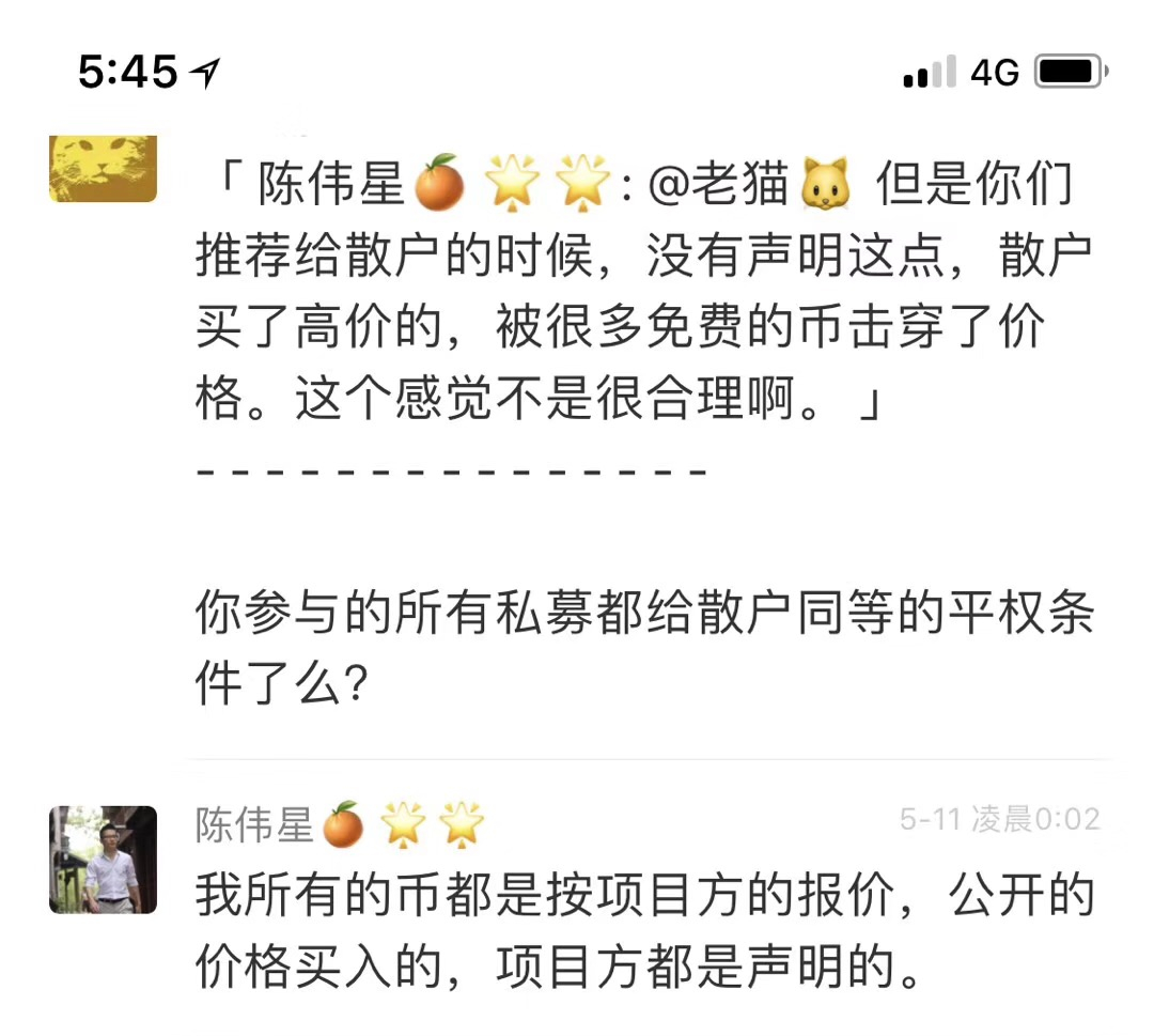 陈伟星
