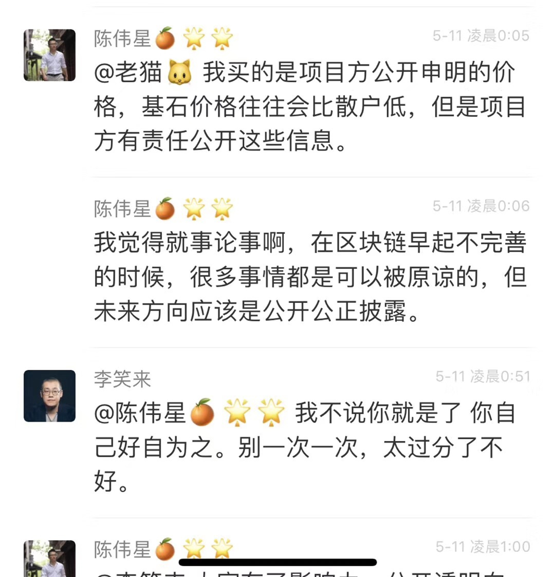 陈伟星