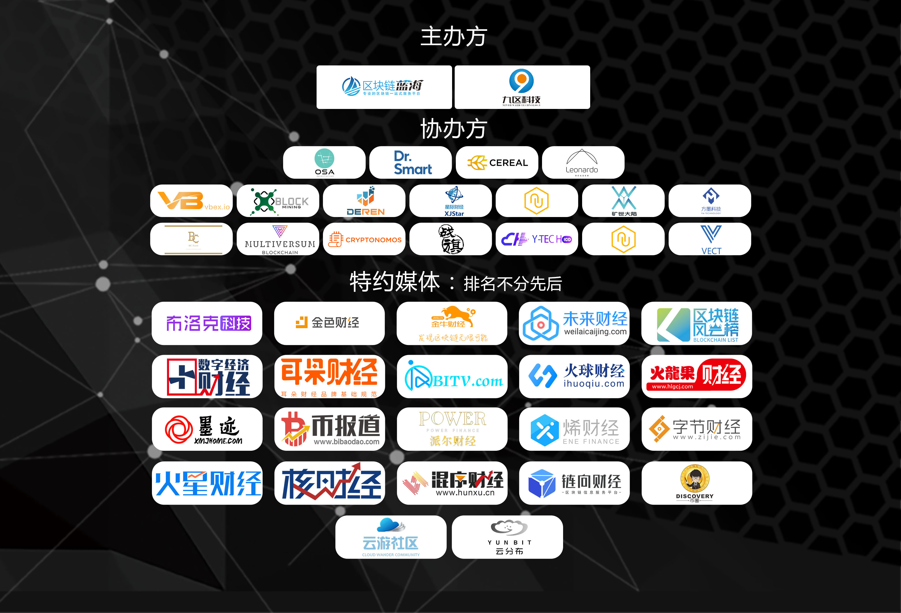 中欧区块链