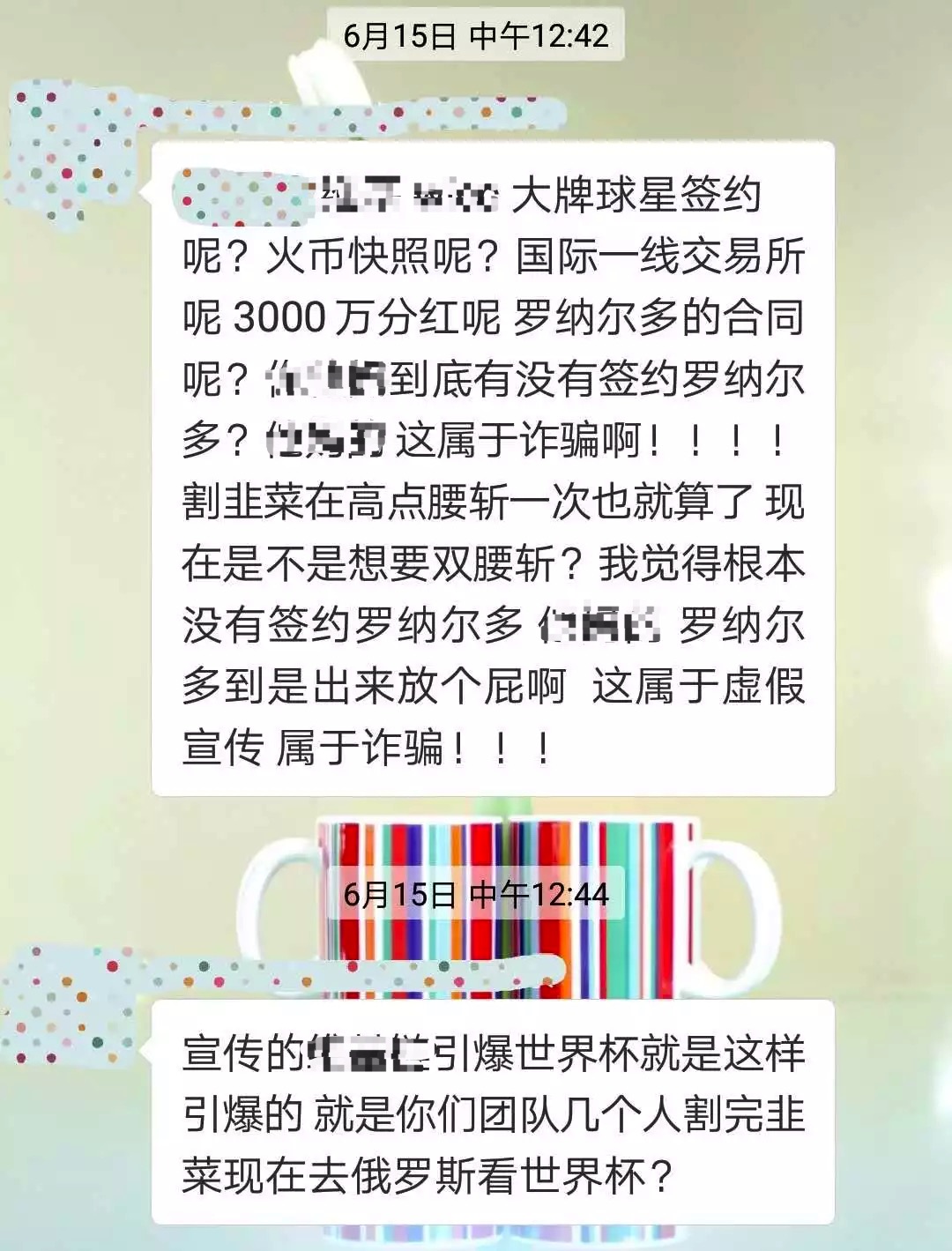 世界杯