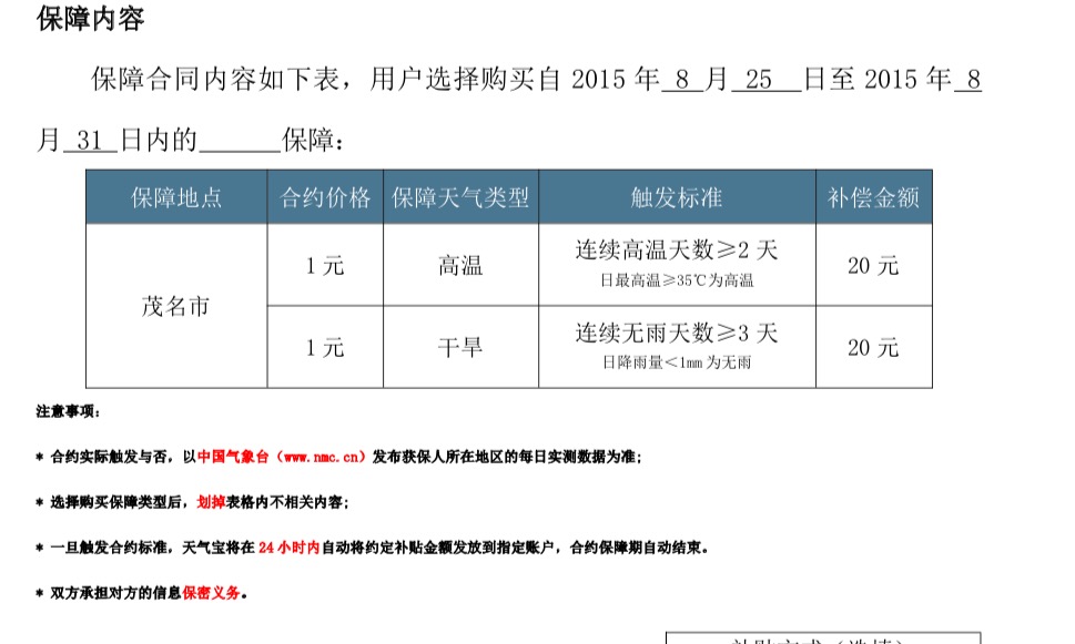 火星公开课