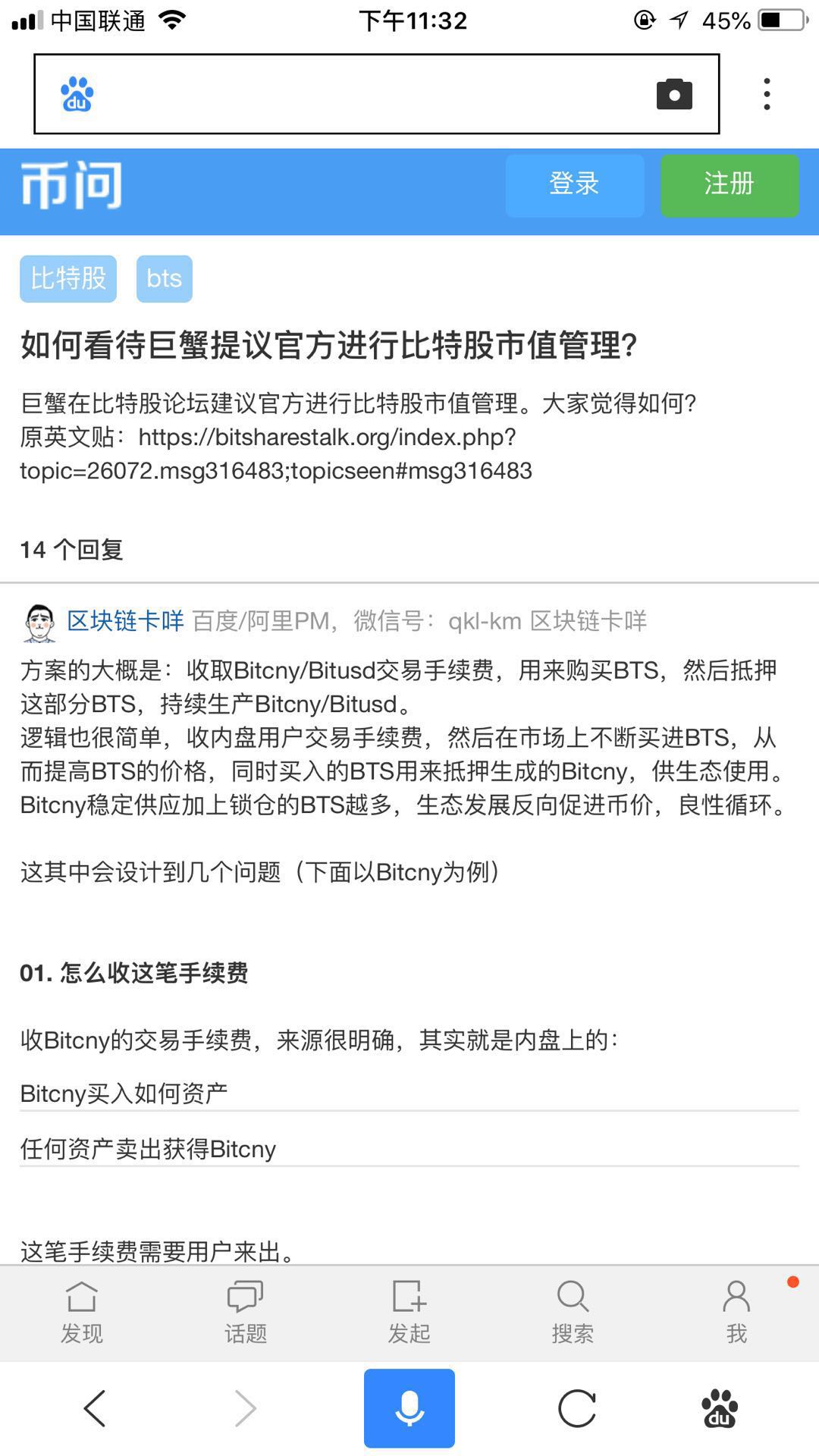 火星公开课