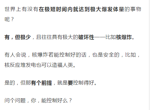 火星公开课