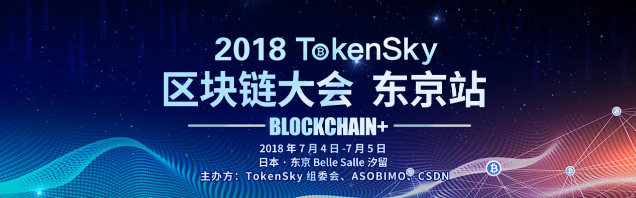 TokenSky