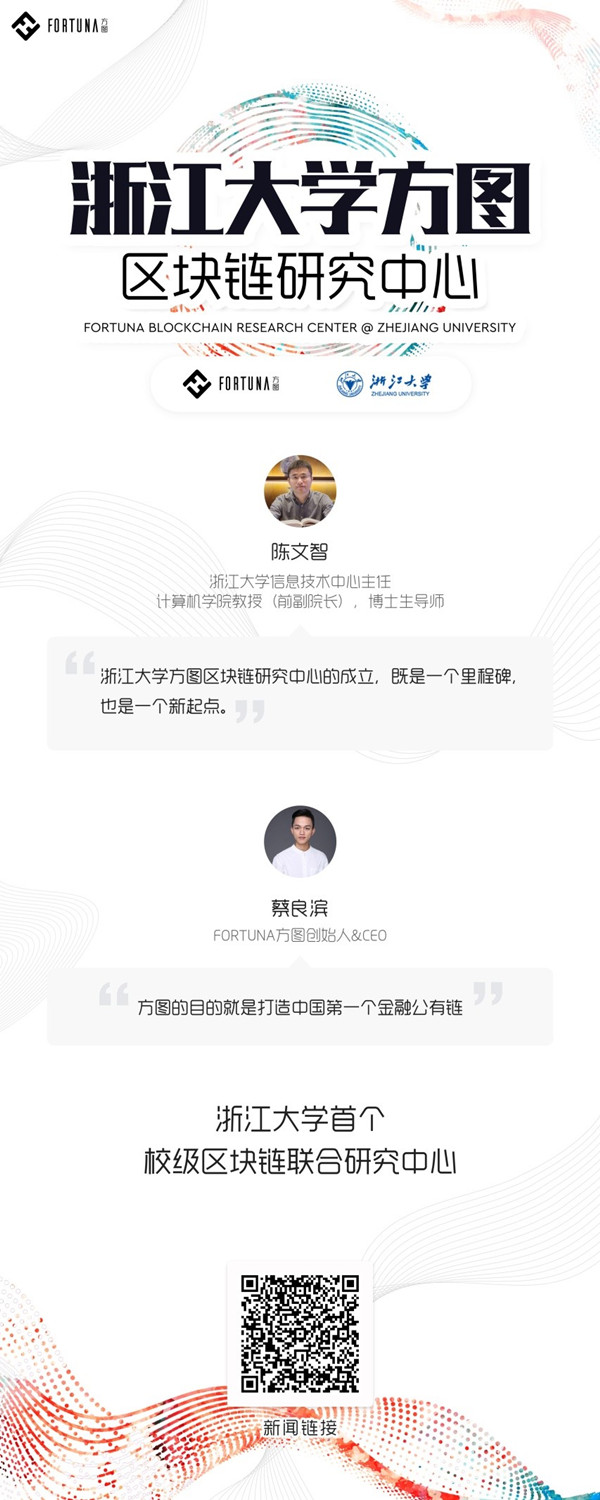 方图公有链