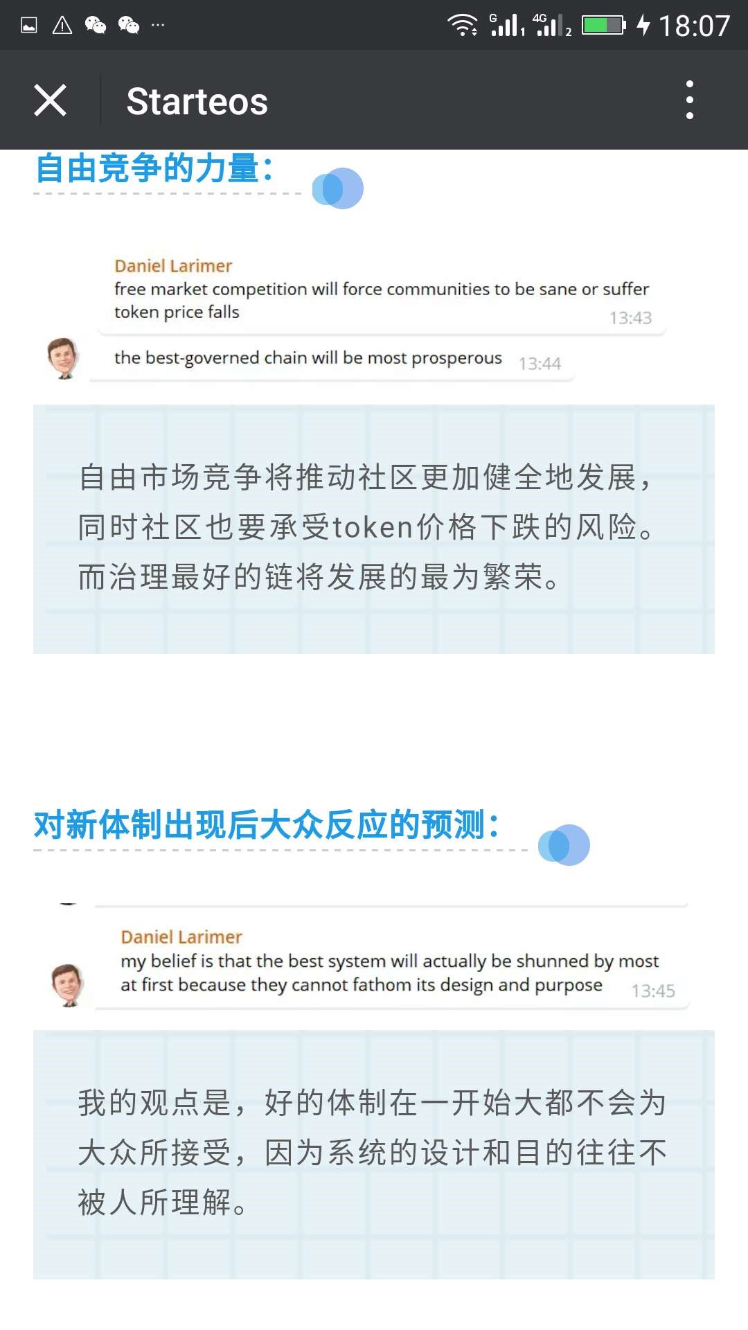 火星公开课