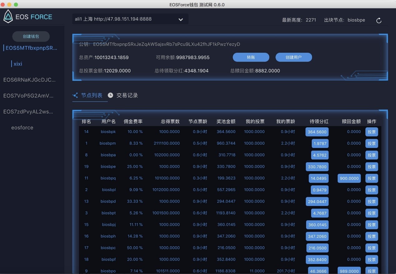 火星公开课