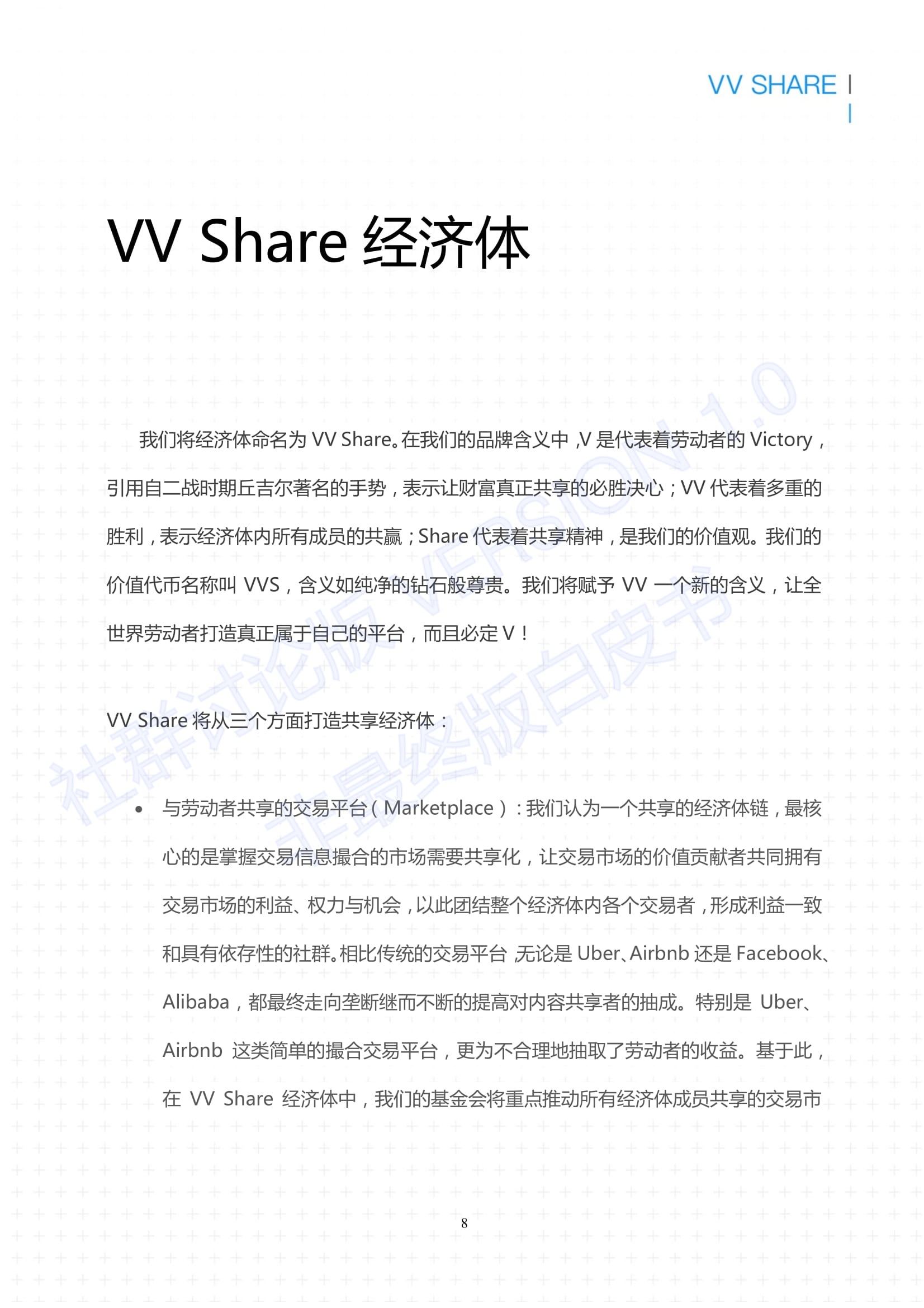 VV Share