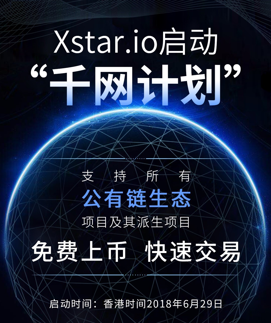 推广