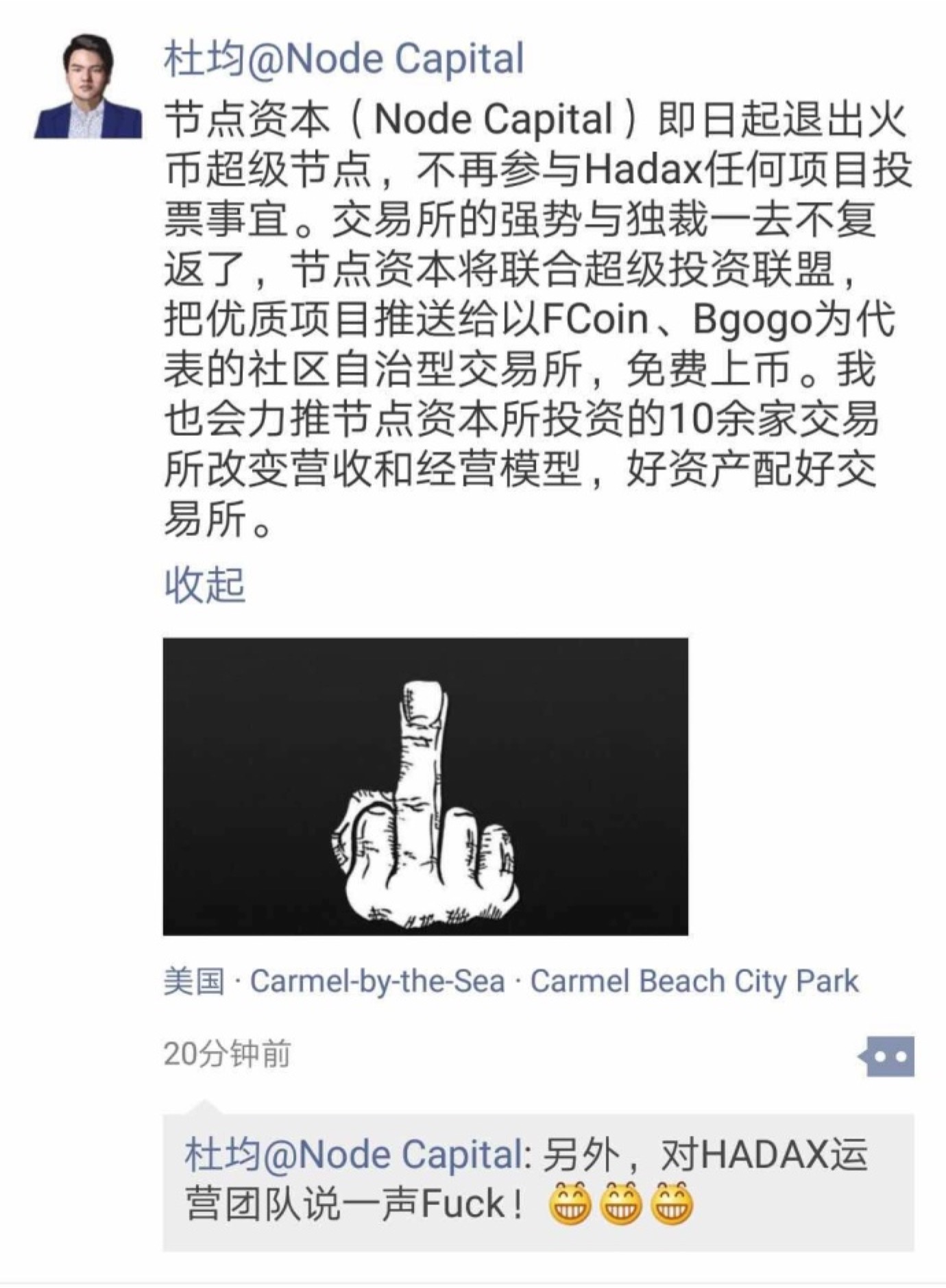 火币