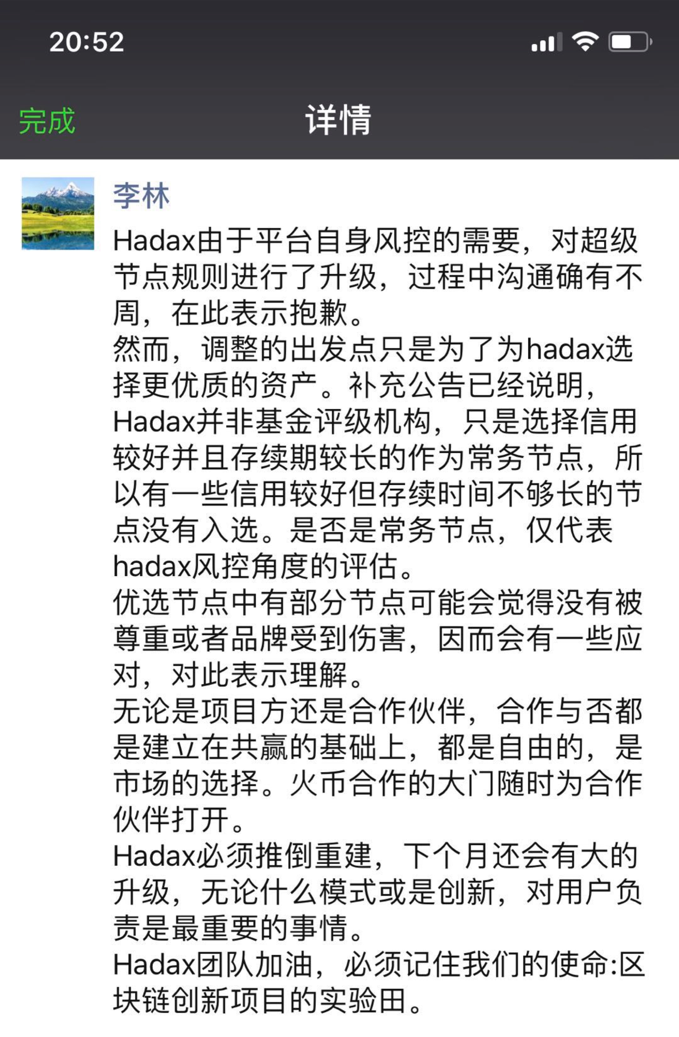 火币