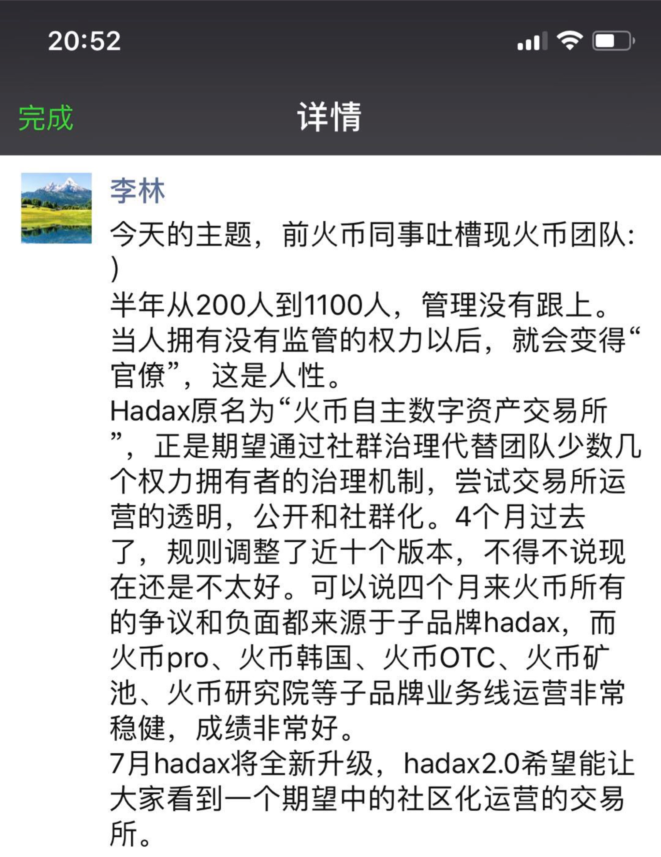 火币