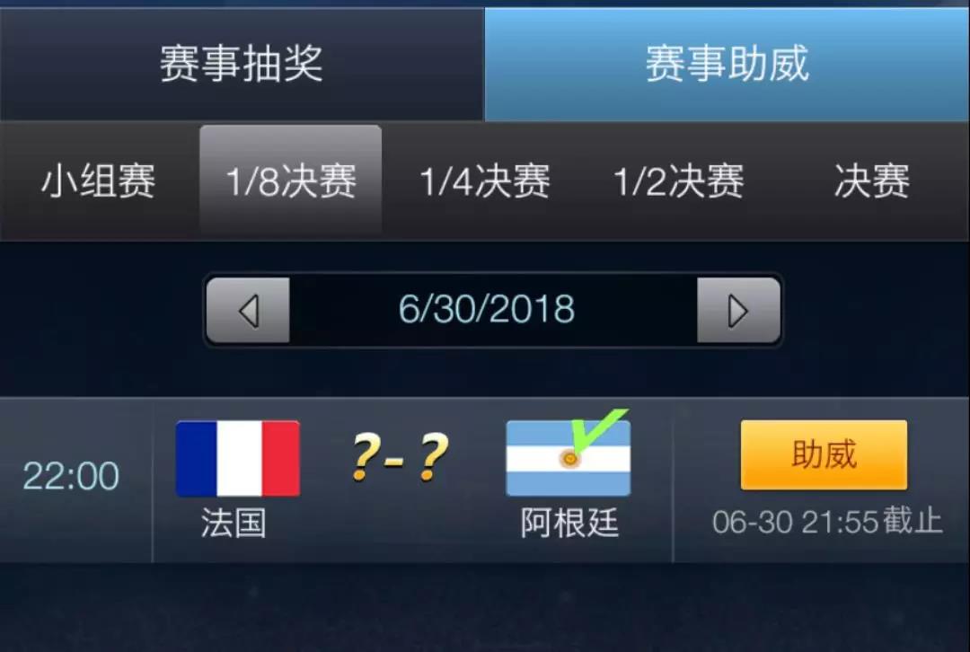 世界杯