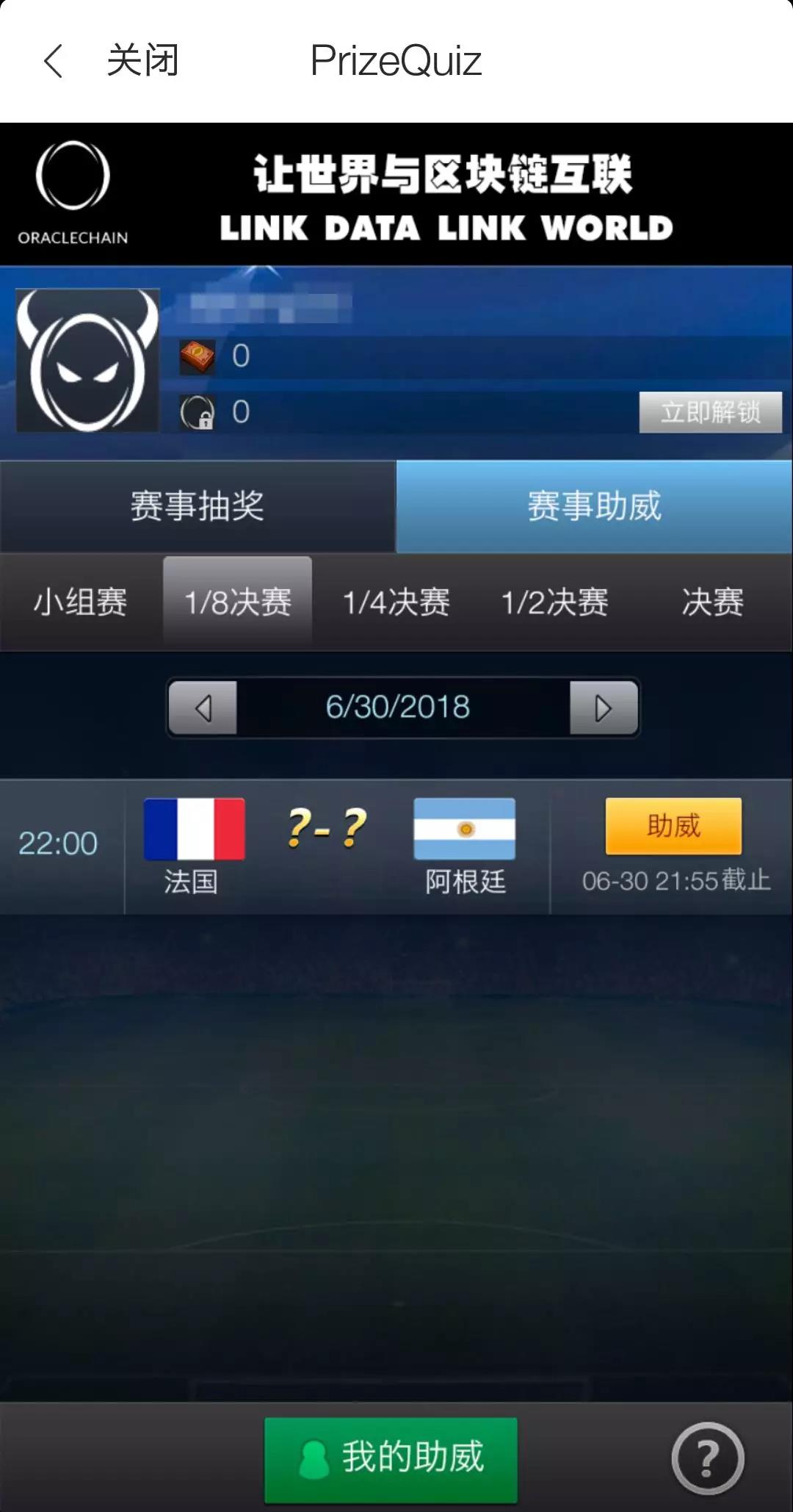 世界杯