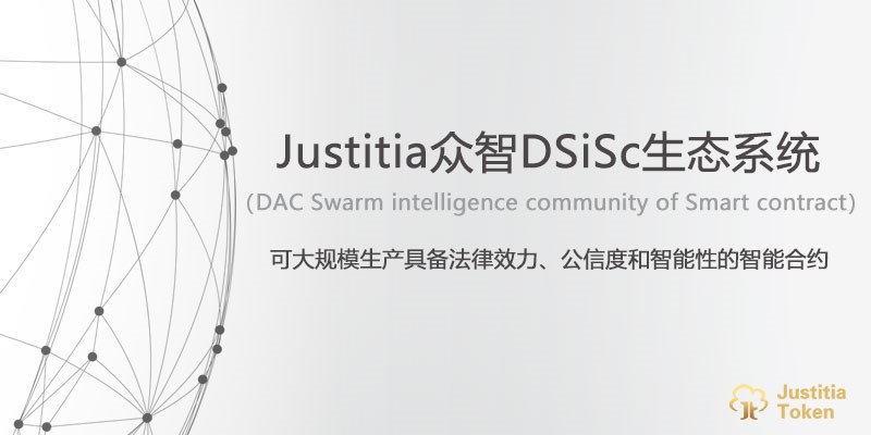 DSiSc