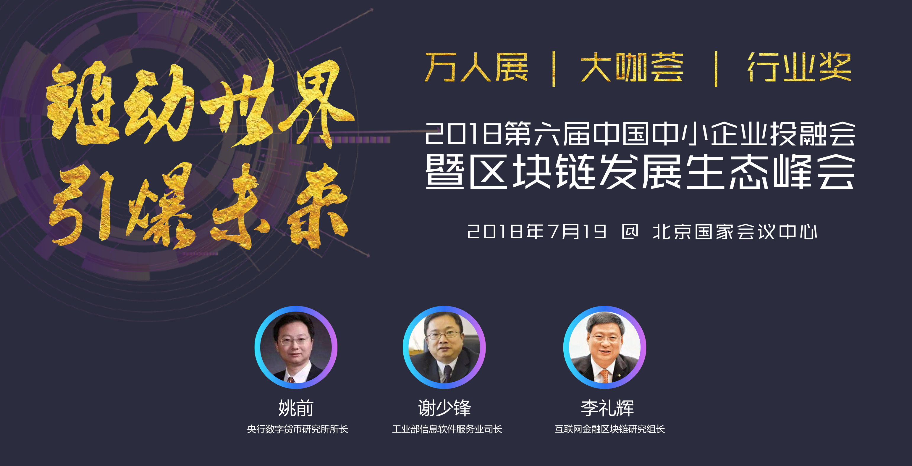 峰会