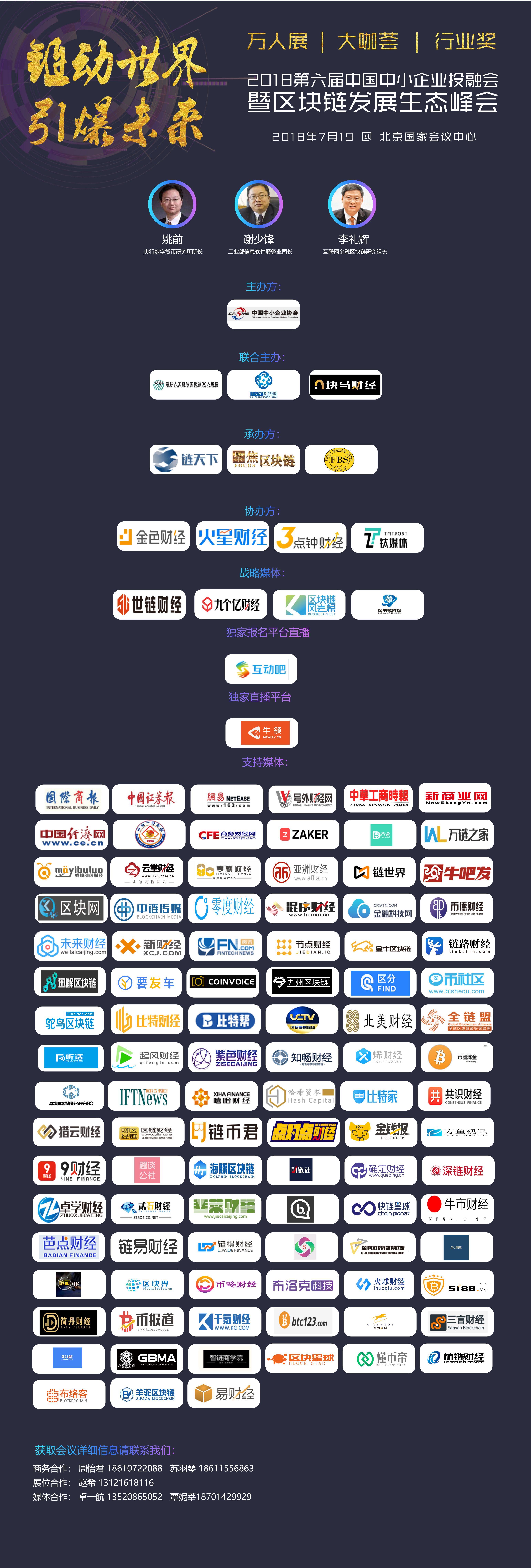 峰会