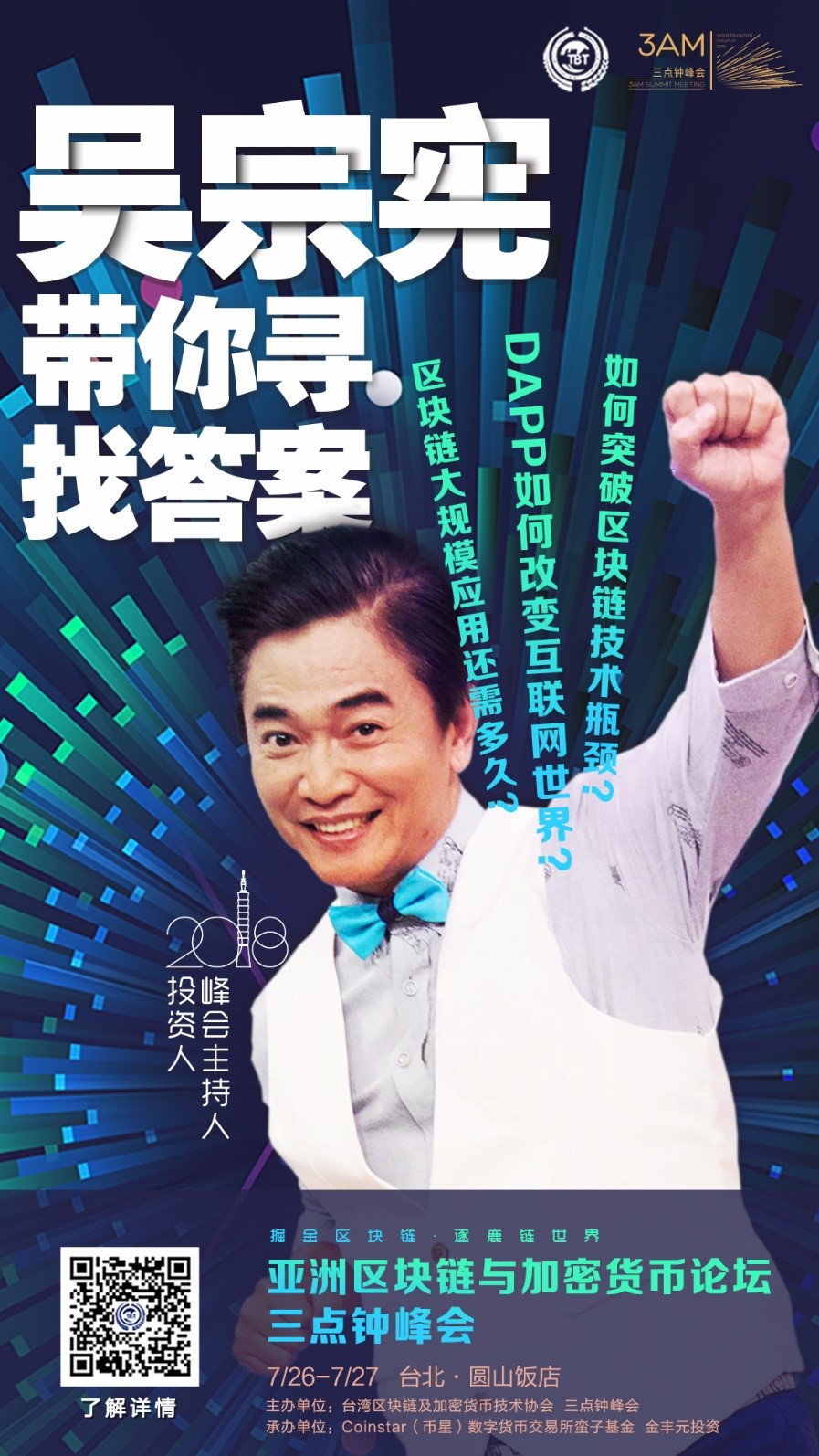 推广