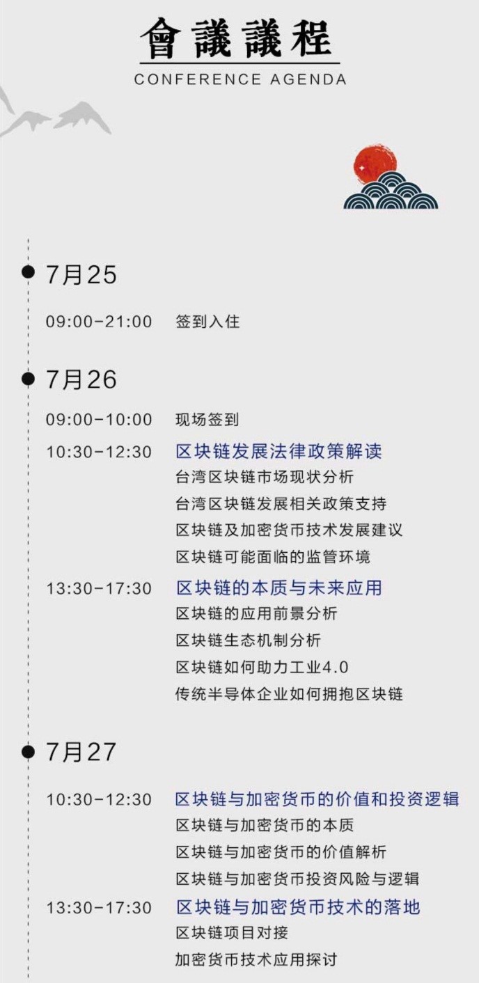 推广