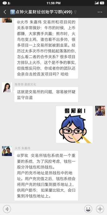 交易所