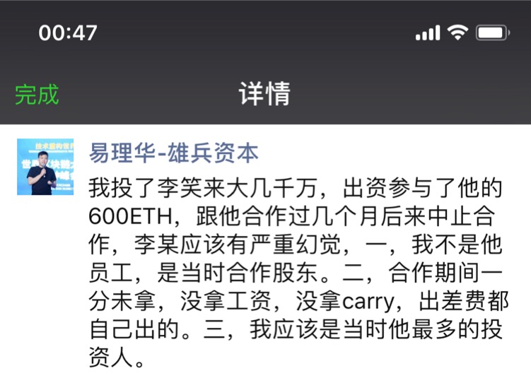 李笑来