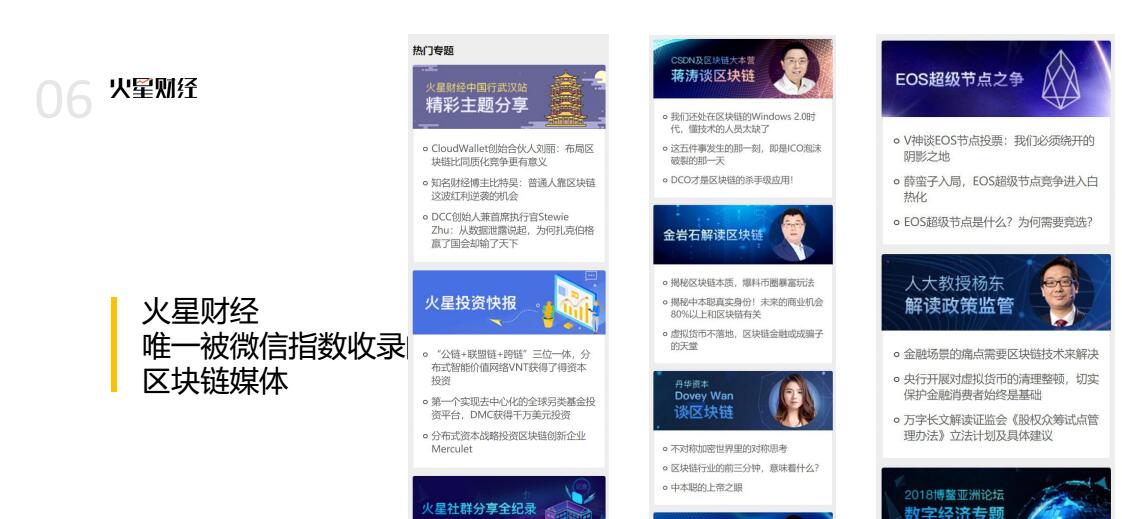 中国行合肥站