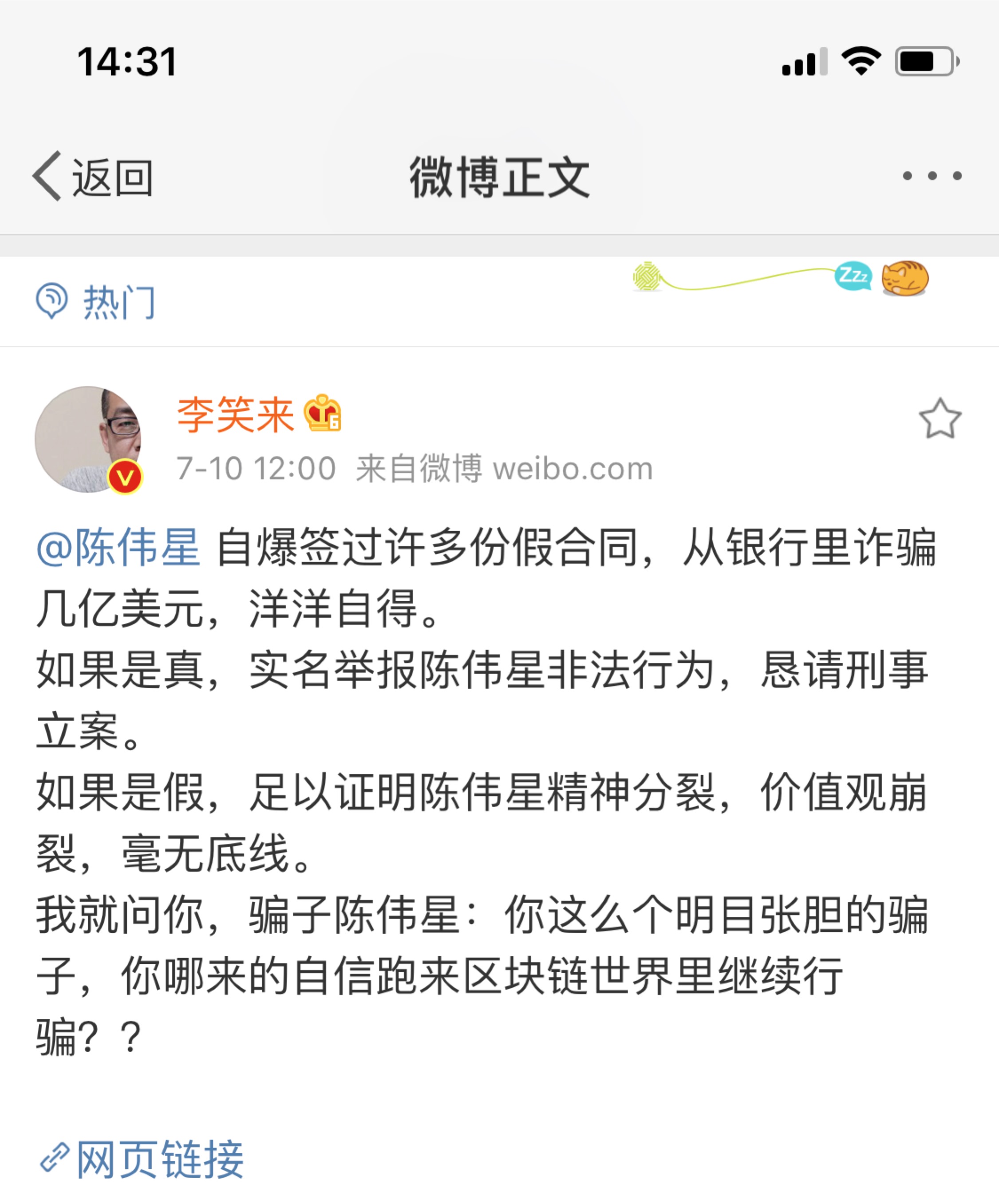 李笑来